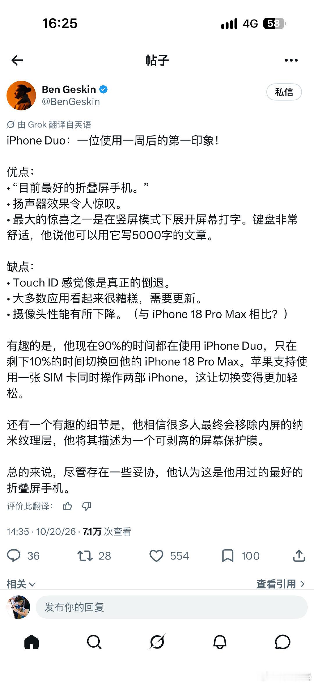 一位用户使用 iPhone Duo 一周后的反馈。

有一点跟我之前想的一样，如果你是个多年使用 Face ID 的 iPhone 用户，且习惯了轻点屏幕亮屏、看一眼就能解锁，突然换成侧边 Touch ID，确实会很不方便。

尤其是手机平放在桌上或者在支架上的时候，还得伸手去摸侧边按键。 ​