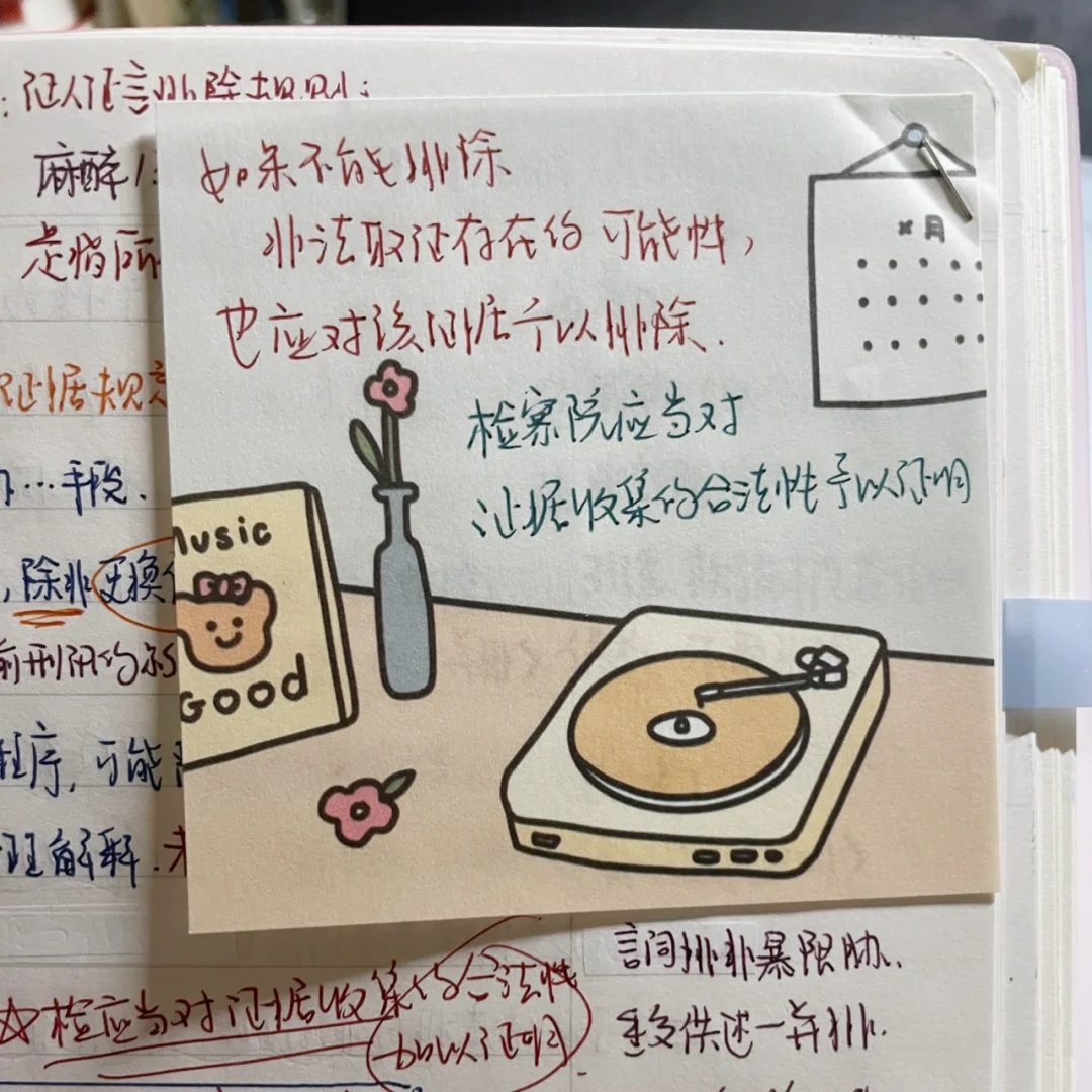 【Study account】进入良性飞轮，会事半功倍。