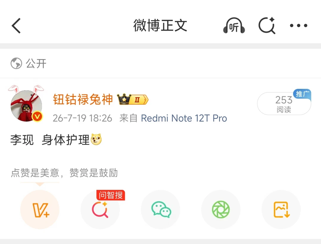 李现身体护理新商务