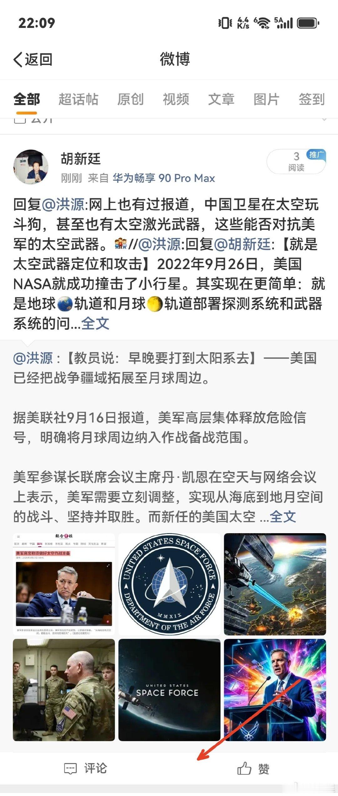 两次回复洪源老师的话都被平台拦截了。 ​