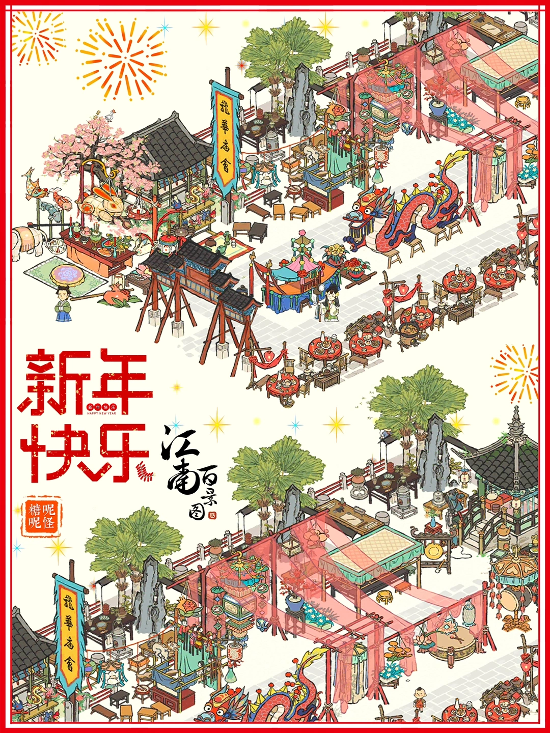 跨过新的一岁啦，希望小破图越来越好