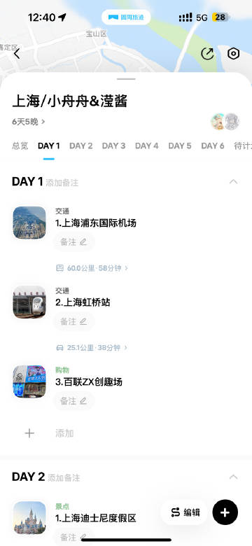能一起去这些地方感觉我俩真的神了好吧！