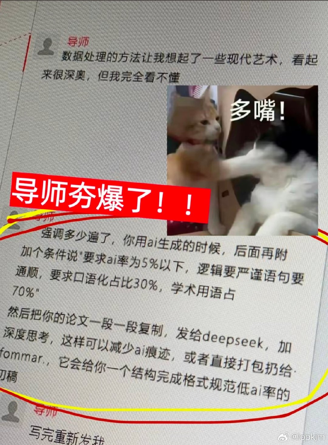 导师的含金量还在上升！！！ ​