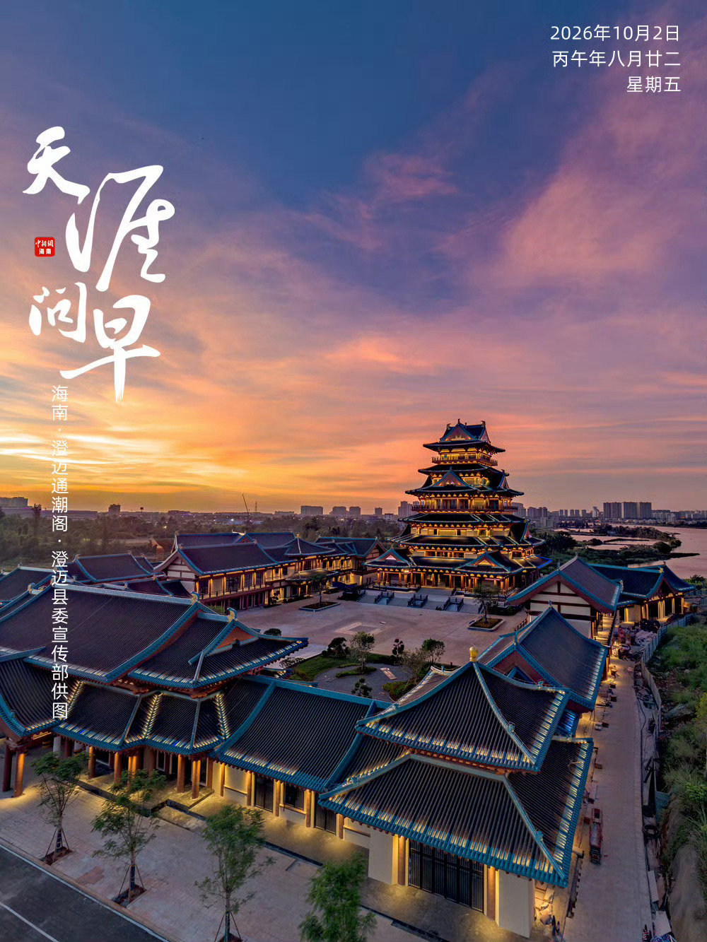 #早安[超话]##天涯问早# 心有一方静阔天地🌿，脚下自有从容[可爱]~#早安# [兔子] 

#国庆假期流动的中国具象化了##华为赛力斯 复合##2026KPL年度总决赛##原来身上的肥肉是这样长出来的啊##葡萄牙4比2丹麦# ​