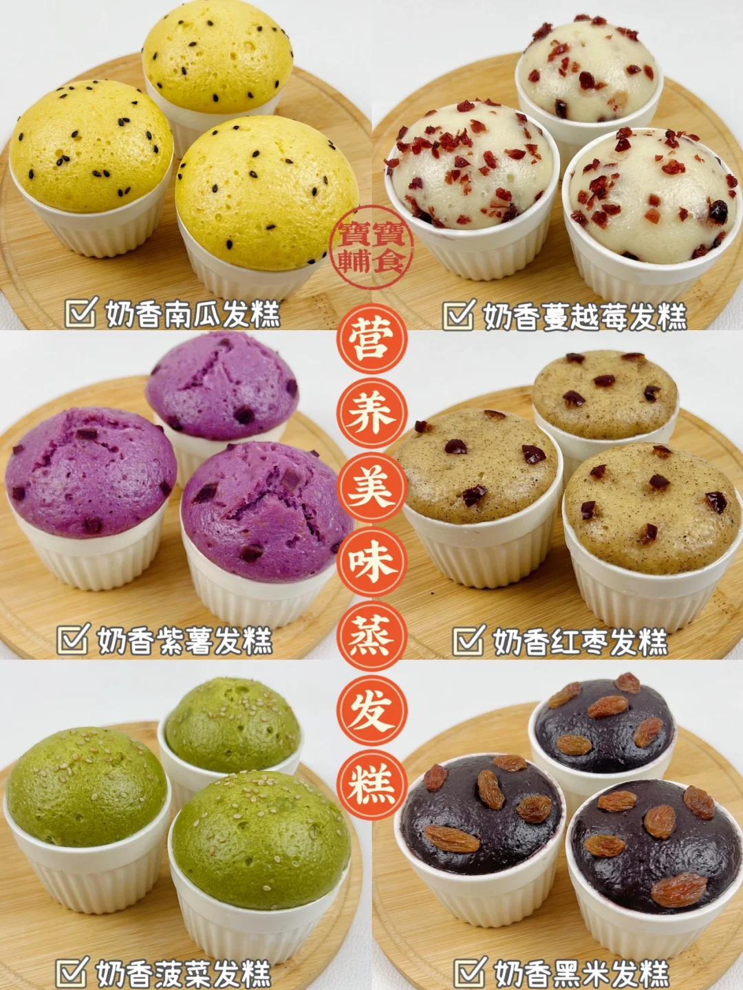 10M➕营养美味蒸发糕 | 松软香甜，宝宝喜欢！