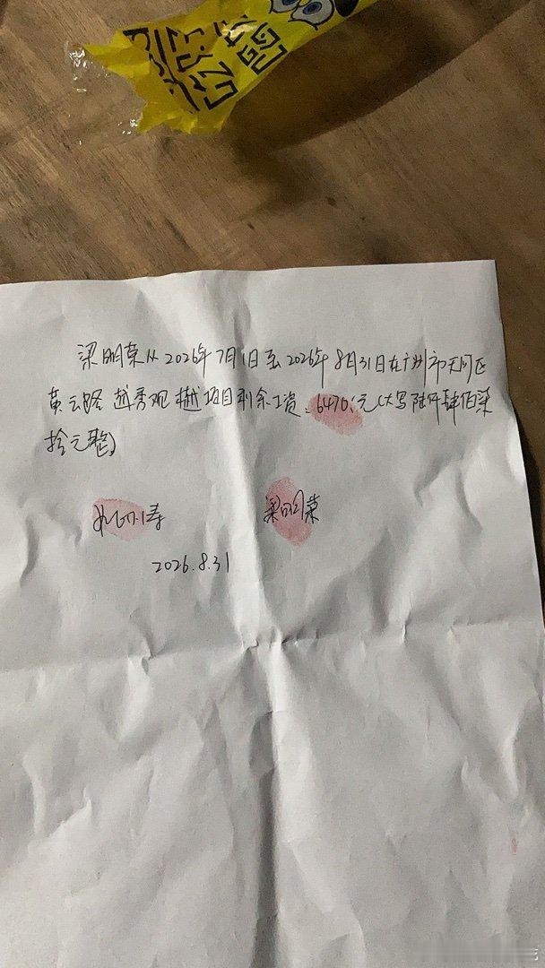 #农民工讨薪[超话]##越秀地产[超话]##房地产[超话]##房地产税##地产##越秀集团##越秀房地产# 农民工讨薪无望！小孩学费难求！希望相关部门领导能重视下！ ​