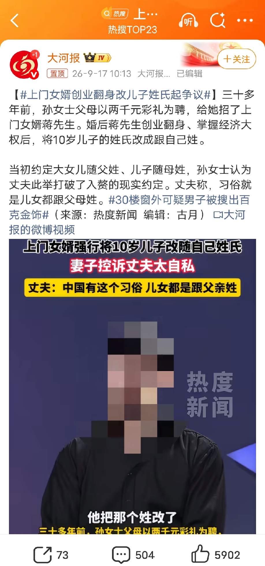 赘婿想让儿子改姓，到底能不能？

能。但别扯创业翻身，钱买不来改姓权。核心就一句：老婆点头。

法律上根本没有“上门女婿”这个身份，你就是孩子父亲。孩子可以随父姓，也可以随母姓。

所以赘婿怎么让儿子改姓？

不是跟岳父拍桌子，是先跟老婆谈。
老婆愿意，岳父拦不住。
老婆不愿意，先别改。改姓事小，婚