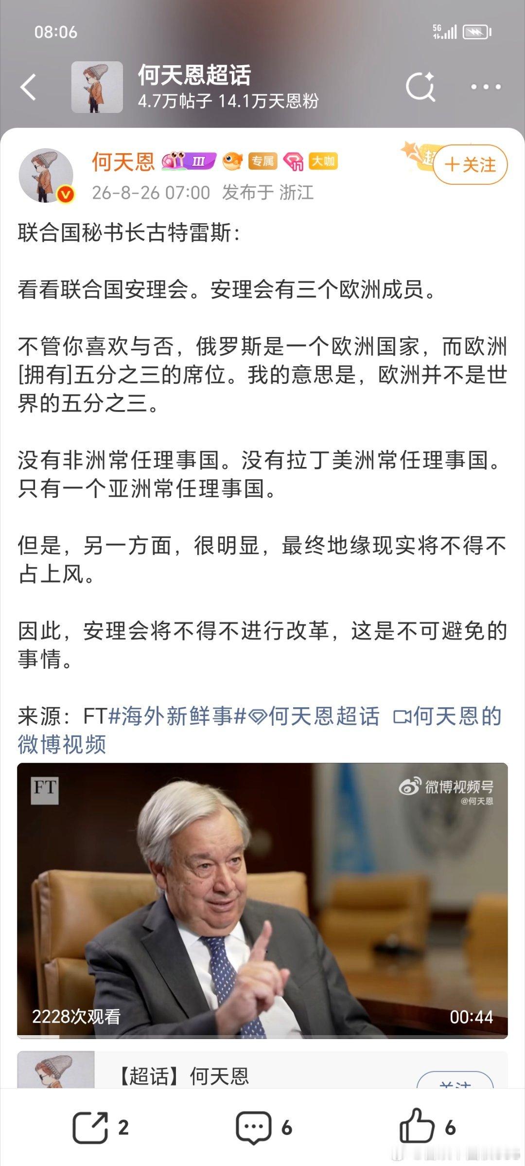 所以说欧洲只拥有五分之二，如果欧洲确定了是五分之三，那在全球整体地缘政治格局就占上风，实际上就算五分之二同样也还是占上风，因为亚州只占五分之一，那为什么对这种态势要产生质疑呢，是因为存在一个变数，从这份信息中已经表明了，欧洲与俄罗斯的对立，把它从欧洲板块中剥离，那推向了哪里呢，不 ​