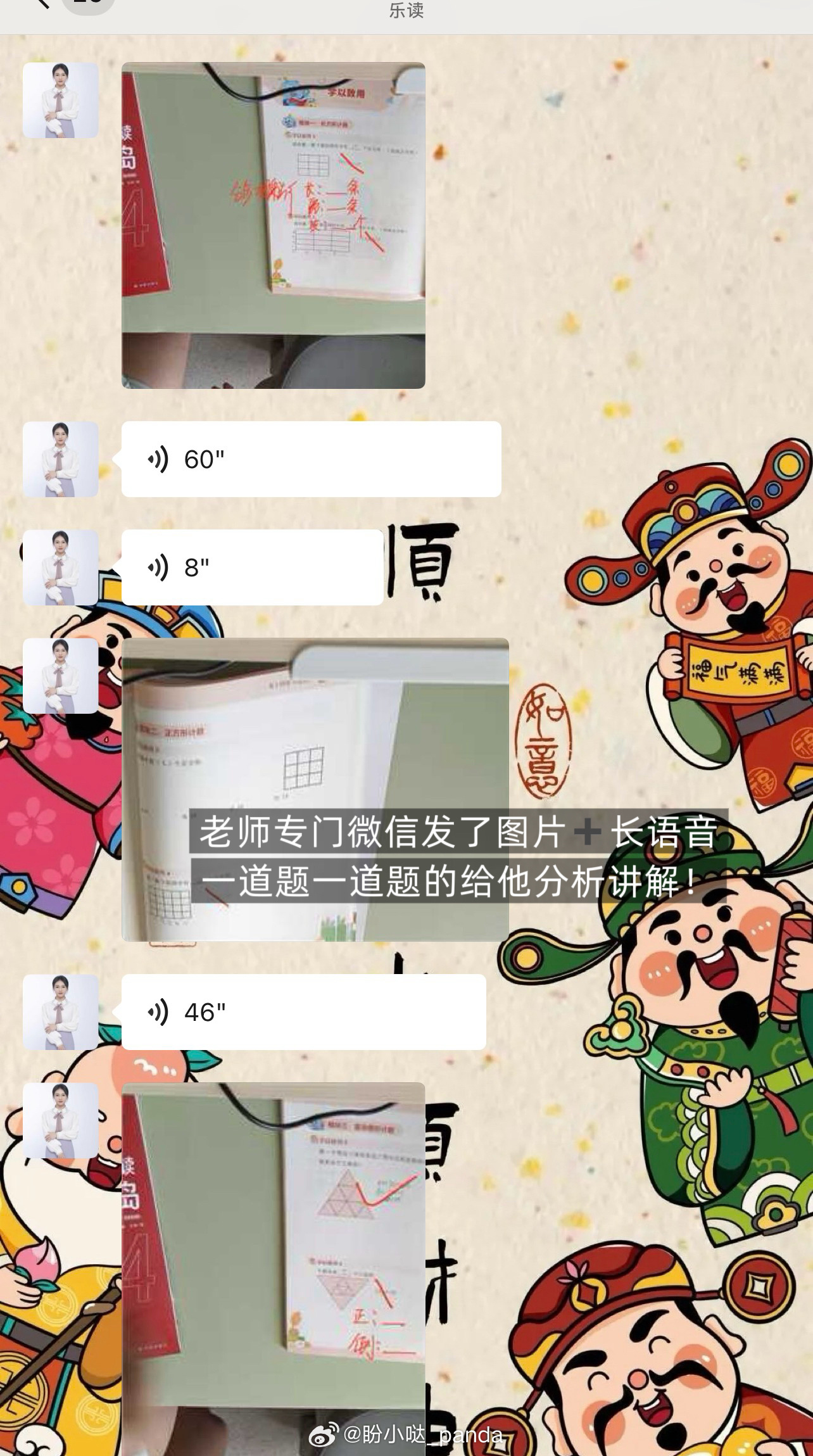 今天的日常碎片～   ​​​