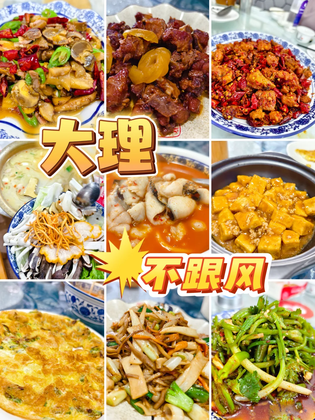 大理让我念念不忘的本地老菜馆❗️附菜单