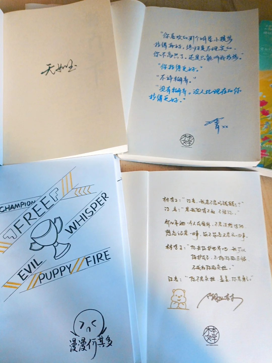 亲特签也要送？不能让我留两本撑个场面吗！