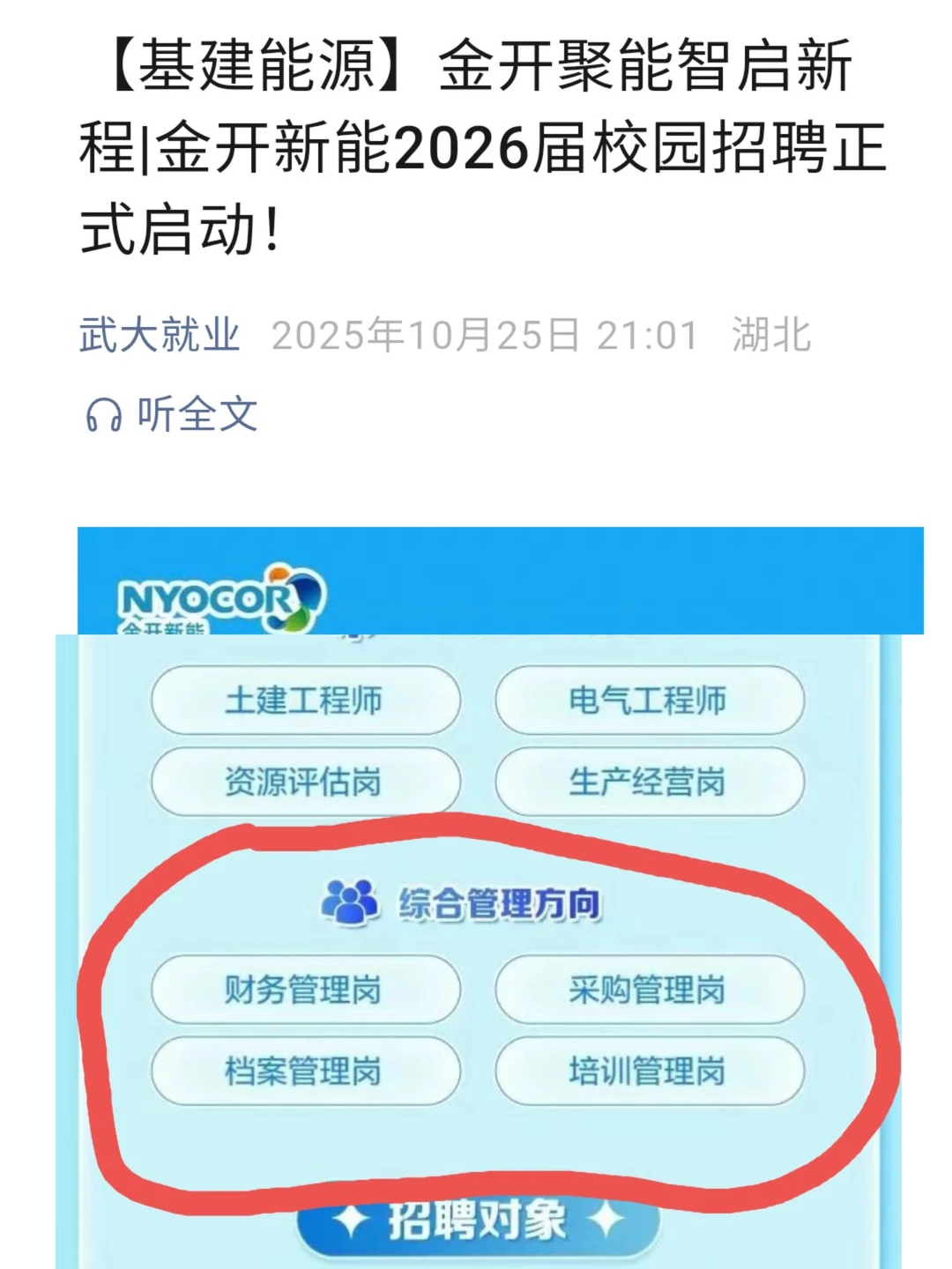 图书情报与档案管理 | 档案管理岗位