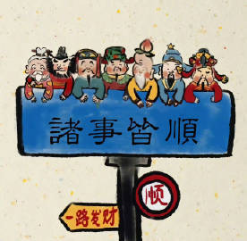 点赞  诸事皆顺 ​​​