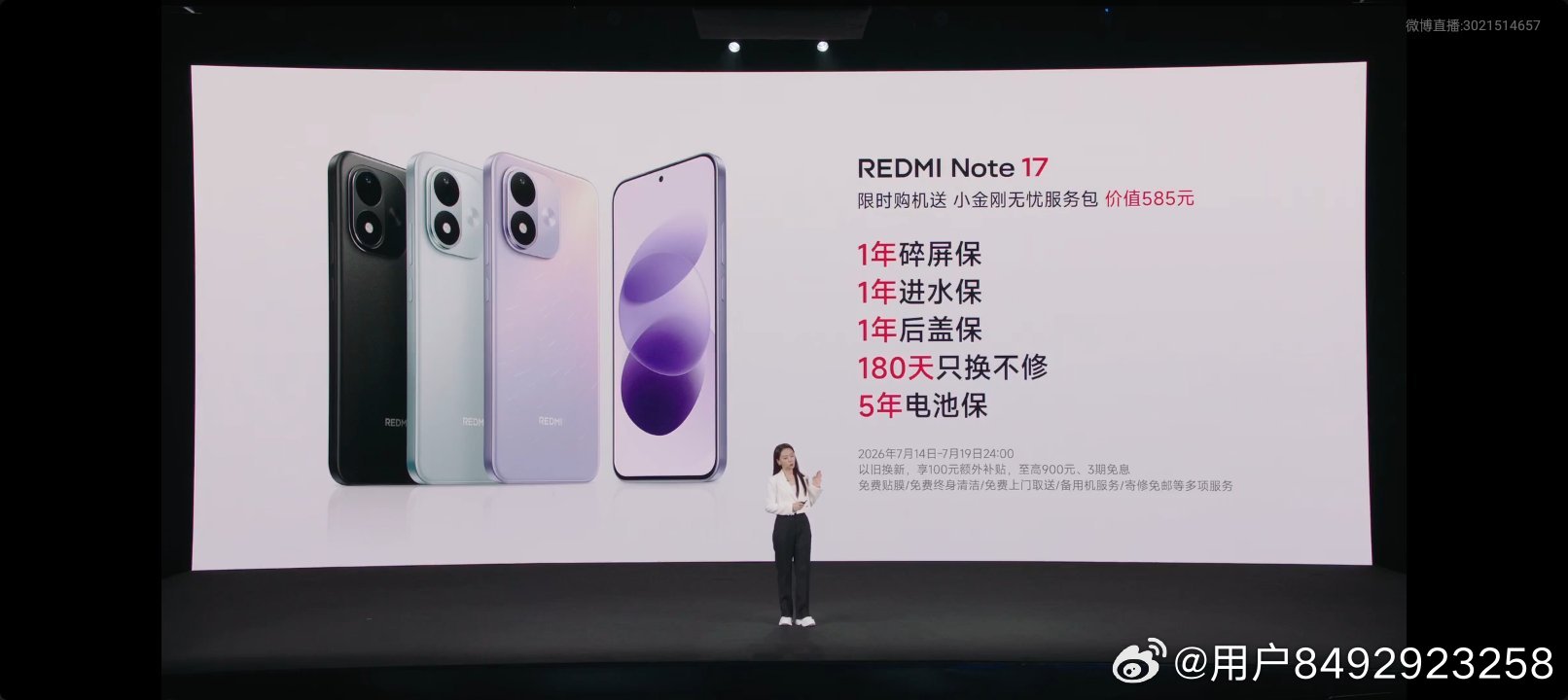 在7月14日晚上七点，我准时收看了REDMI Note17系列的发布会...
