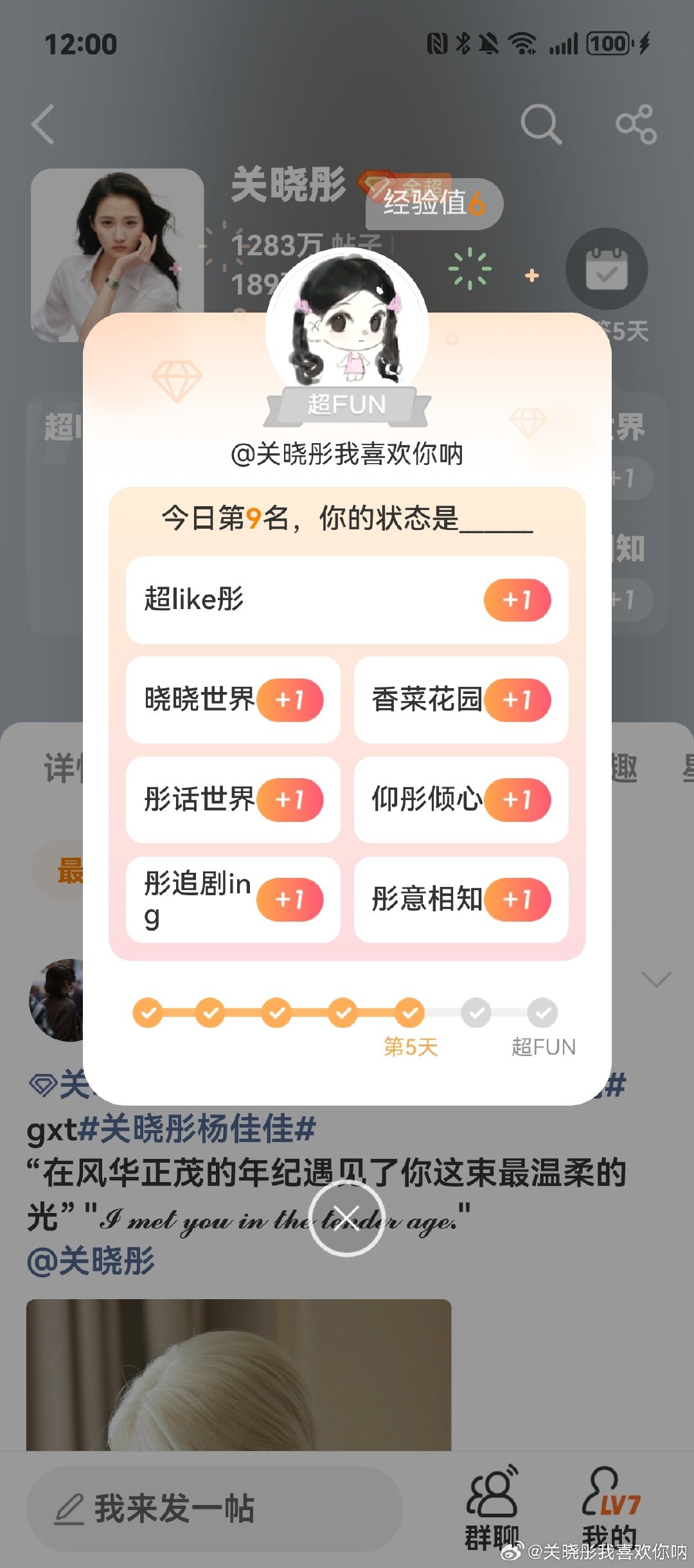 #关晓彤[超话]# 拿下 ​