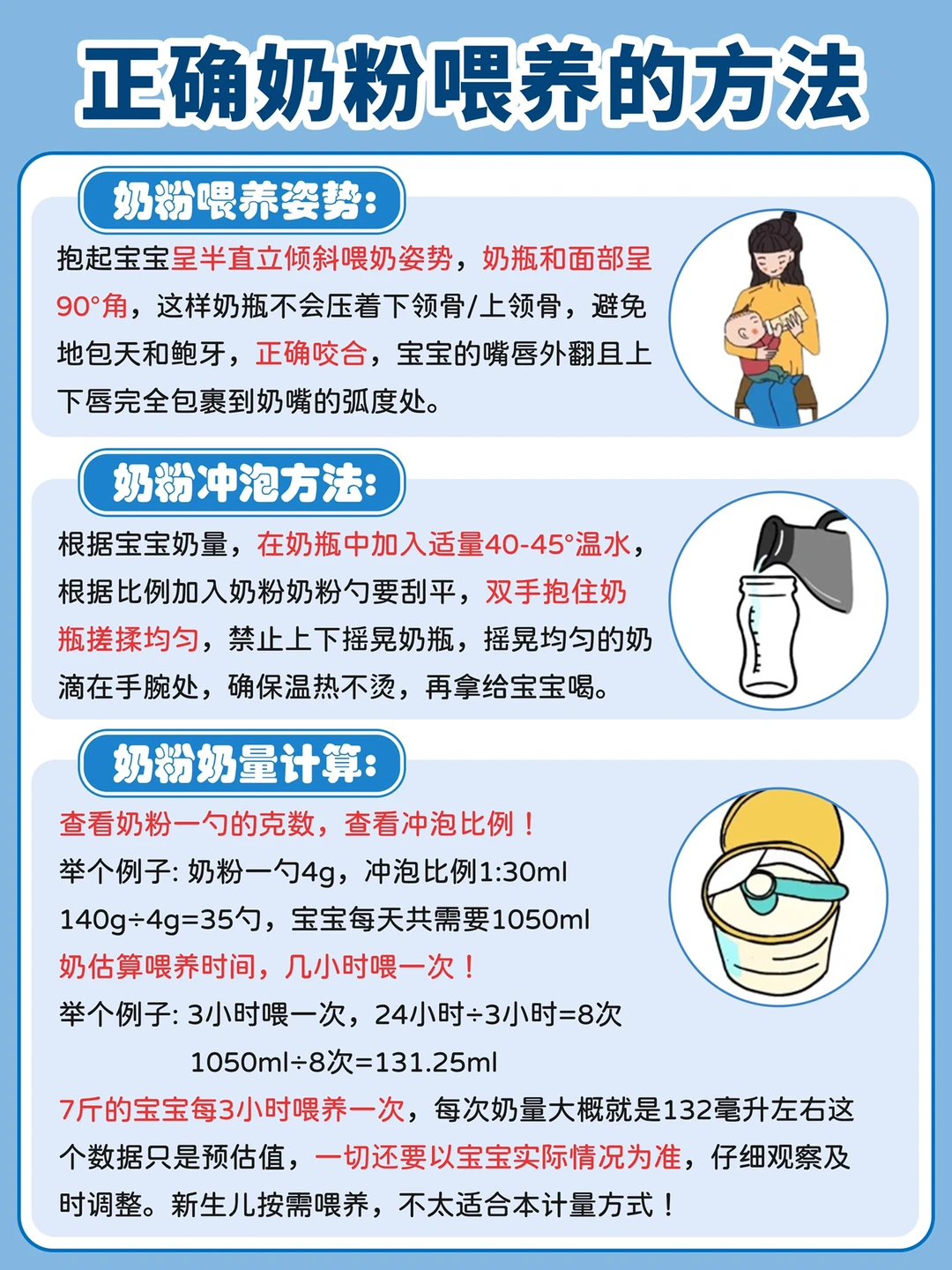 1个月开始纯奶粉喂养✅我有6点心得想分享
