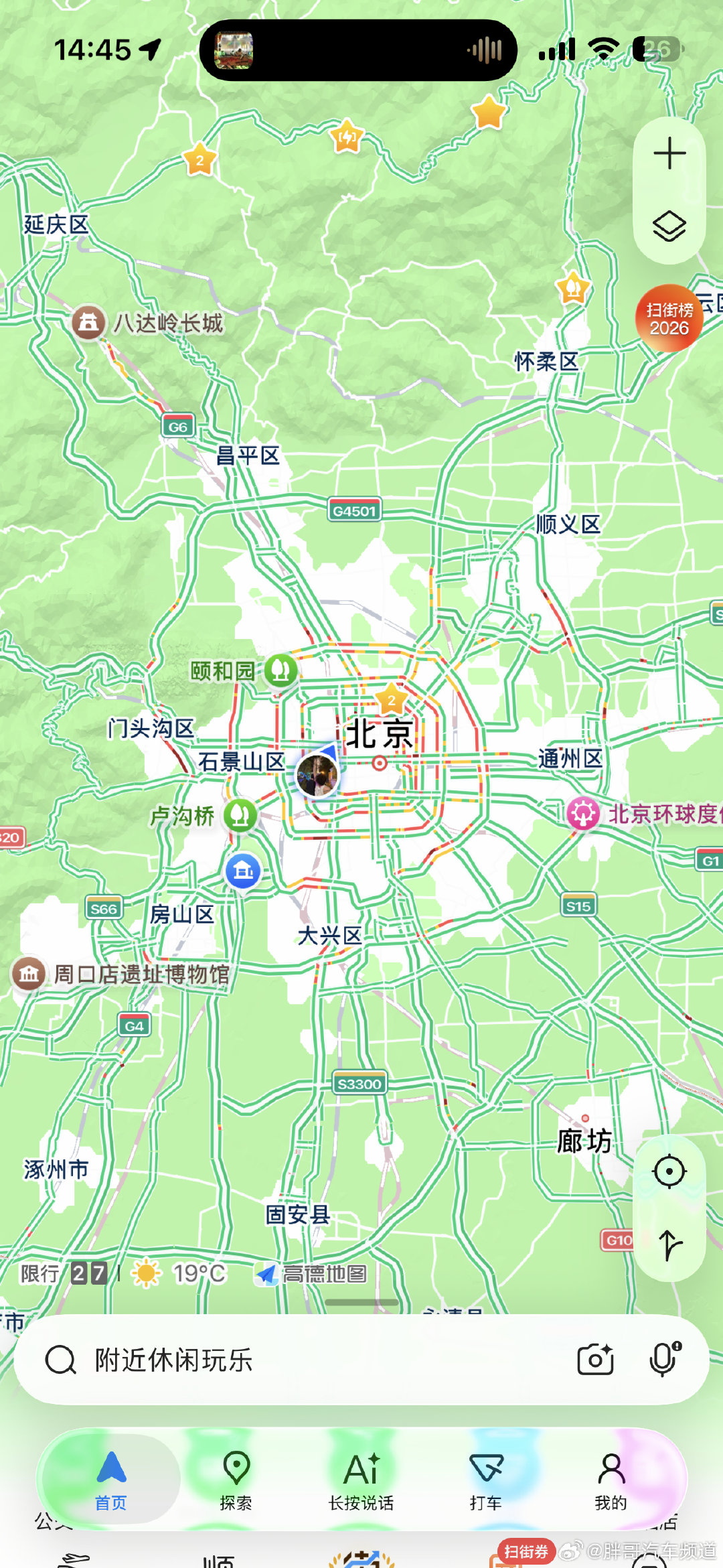#胖哥汽车频道[超话]##第一批聪明人堵在路上了# 这路况，目前看着还行昂[思考] #请3休13的人现在都到哪里了# ​