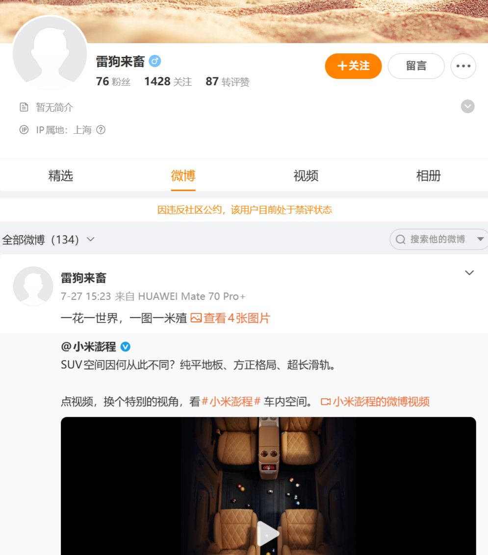 疑似水军账号“中华有国”的第4个小号：好言论和 
账号1：中华有国（改名：雷畜米狗），已禁言。
账号2：雷不群之雨田军，已禁言。 
账号3：雷狗来畜 ，已禁言。  
@微博管理员 @围脖侠 ​​​​