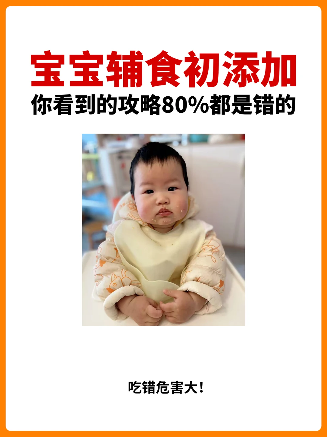 二胎才敢说，不要盲目跟风的辅食建议