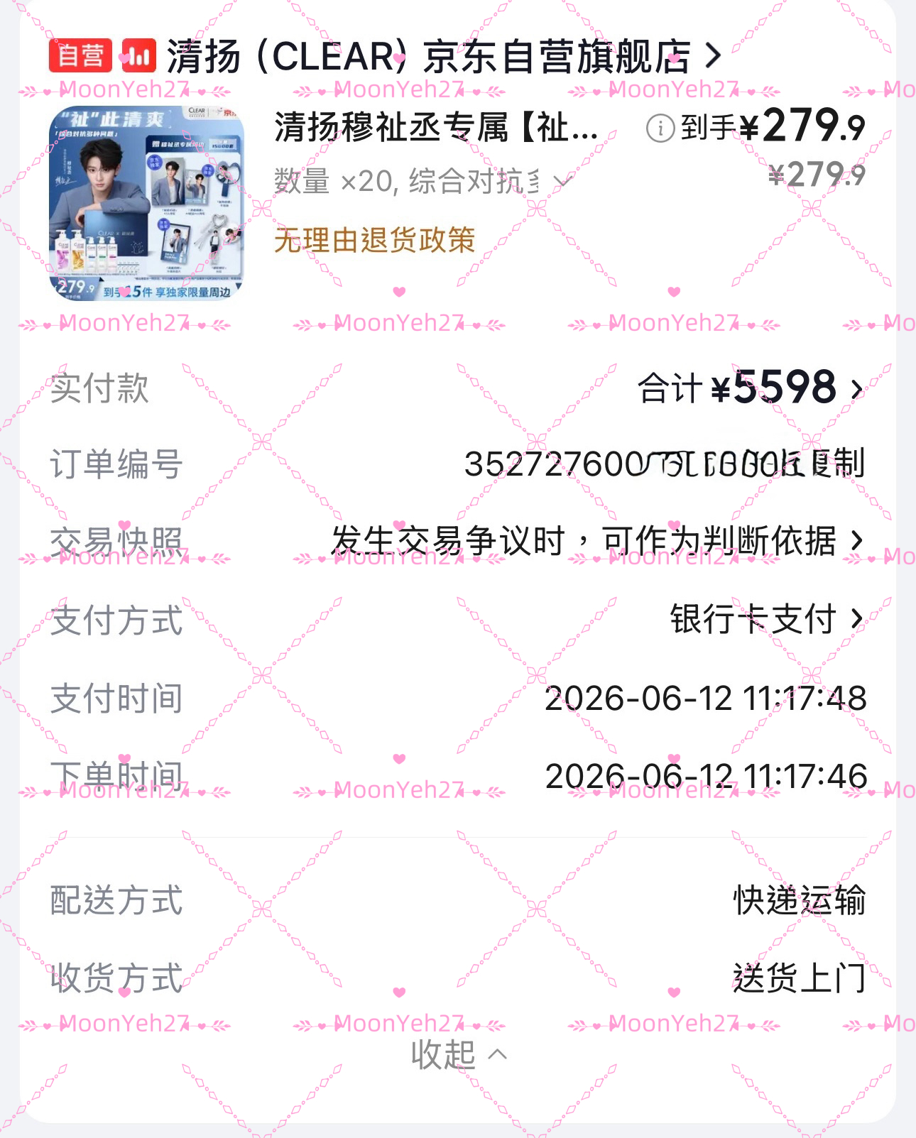 穆祉丞  50組下單完成，有需要的不要错过喔…