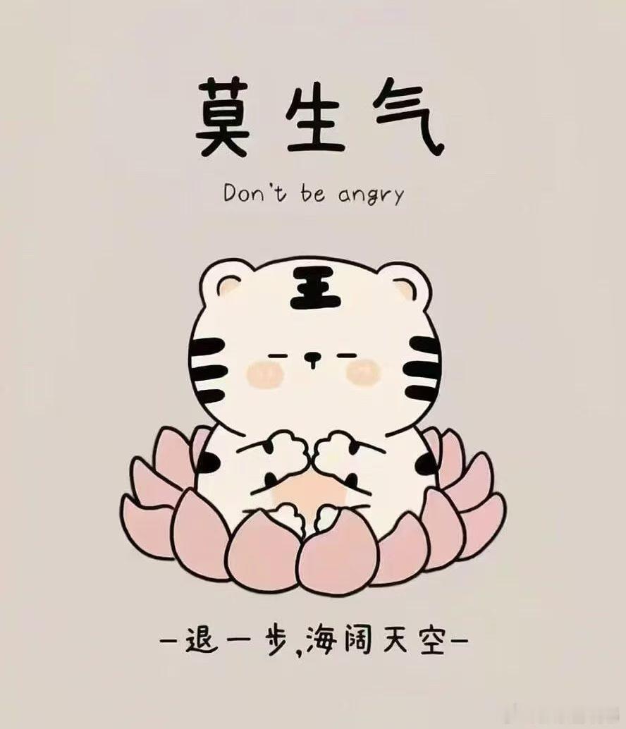 情绪是福气最大的破口。一个人最亏的事，就是动不动生气、纠结、内耗、抱怨。负面情绪会冲散贵气、挡住财气、赶走好运。越急躁的人，越留不住福；越平静的人，越容易聚财。 ​​​