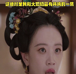李梦又演疯批了，这次她把狠辣刻进了骨头缝里。

在兰香如故里，她演林府大奶奶赵星堂。不用干瞪眼，下巴微抬，眼皮一掀，那种骄傲又自私的压迫感直接溢出屏幕。之前演婉宁长公主就让人发毛，这次更是把骨子里的疯劲儿捏得死死的。

剧组也是真下本钱。谭松韵、刘学义挑大梁，陈闯、郭柯宇这些老戏骨往那一站，全是戏。