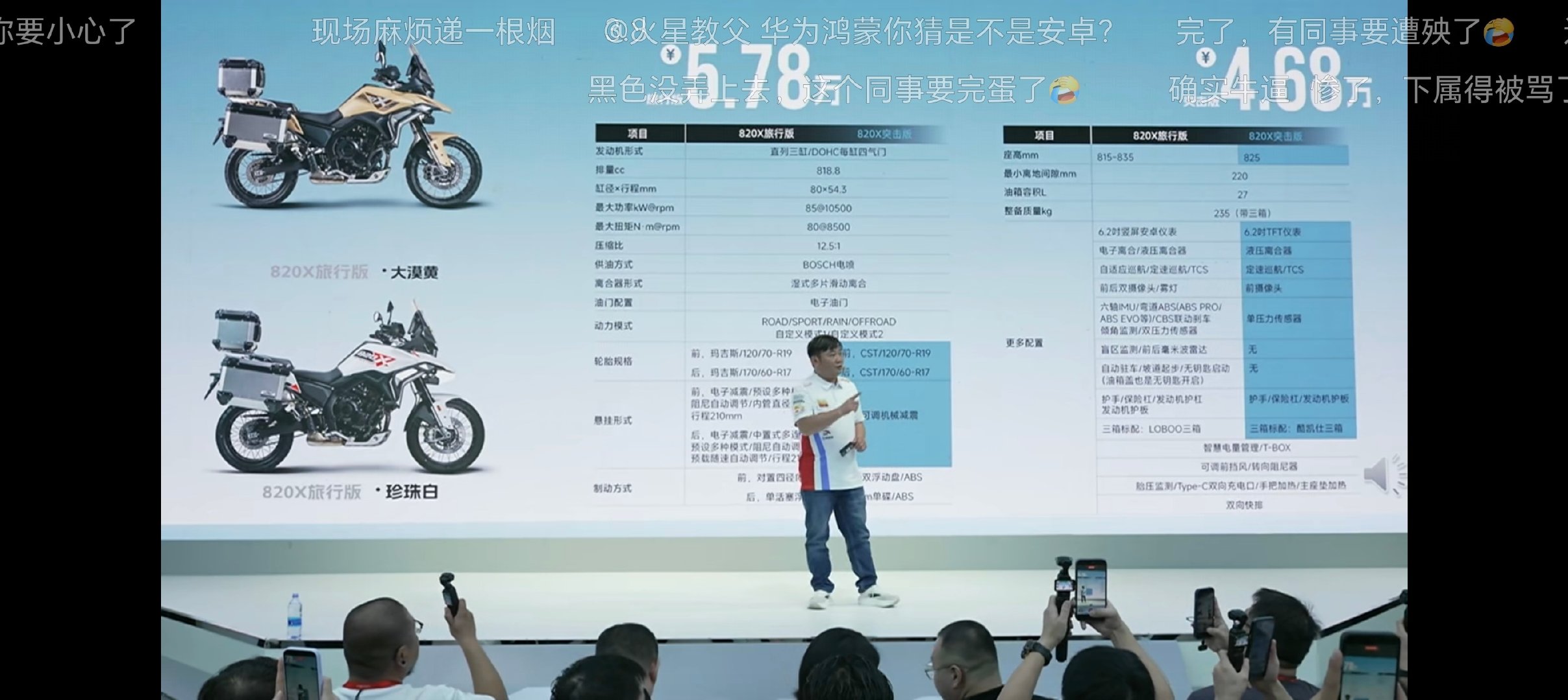 #张雪机车# 上新ADV了，4.68万起，配置对标10万级，真香呀[嘻嘻] ​