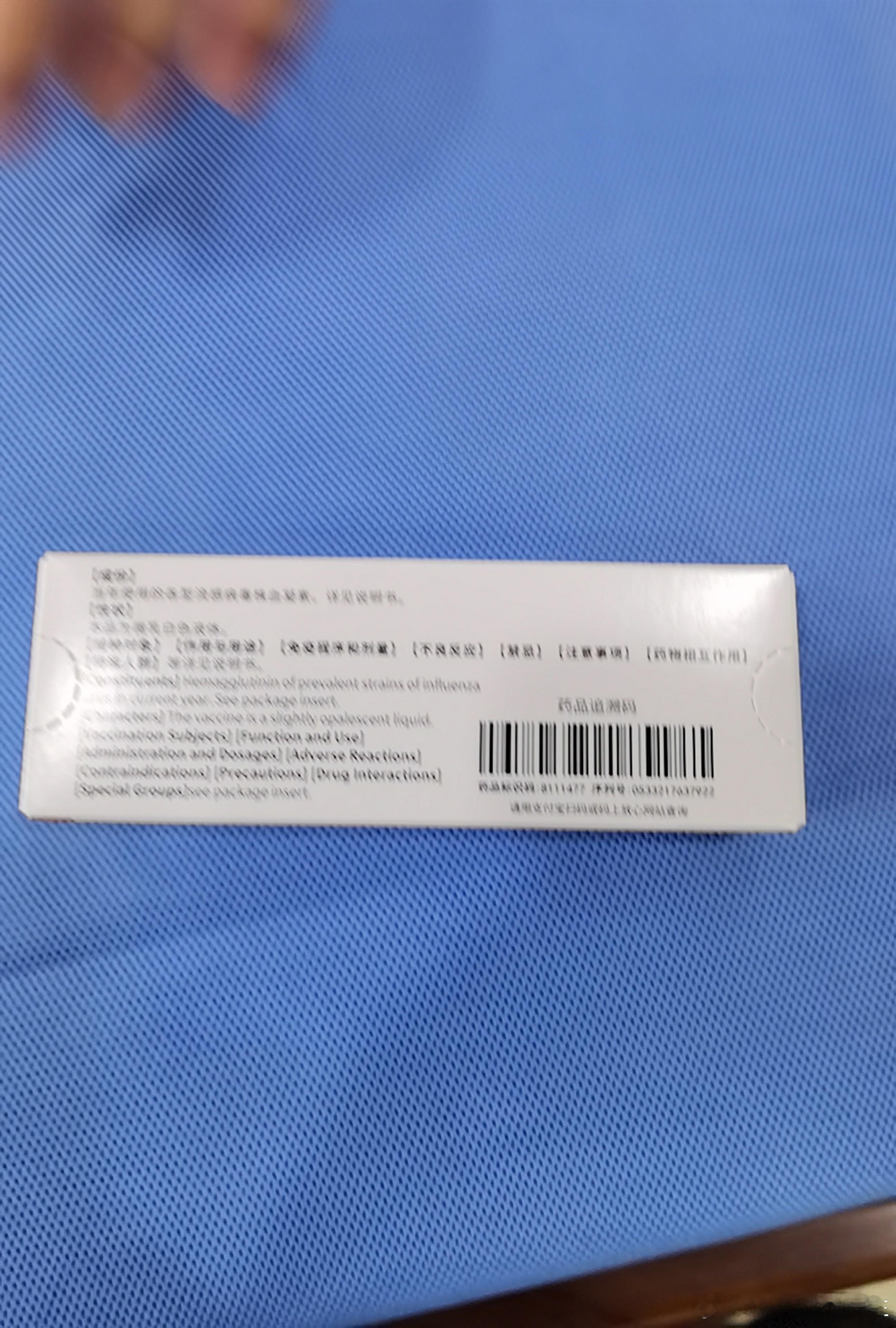 武汉还是很不错的。

8月底开始，武汉市就给65岁以上的老人免费打流感疫苗。

哪怕户籍是外地的也免费。

只是人太多，定在周一到周五的下午。

而其他人则其他时间打疫苗。

所以，前几天带岳母去打免费流感疫苗。

今天我跟儿子一起打流感疫苗。不过，这就要缴费了。

老婆因为打疫苗总是皮肤肿胀疼 ​
