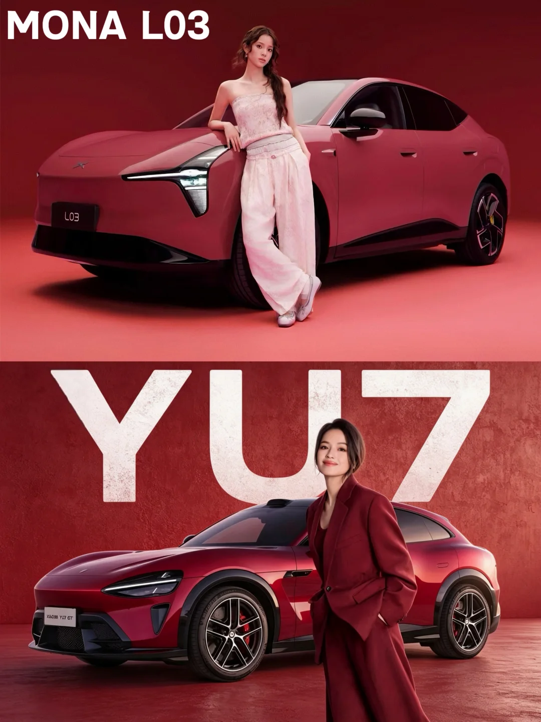 小鹏MONA L03 vs 小米YU7，甜妹还是御姐？