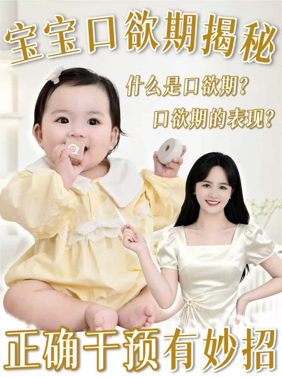 宝宝口欲期别乱制止✨找对方法轻松度过✅
