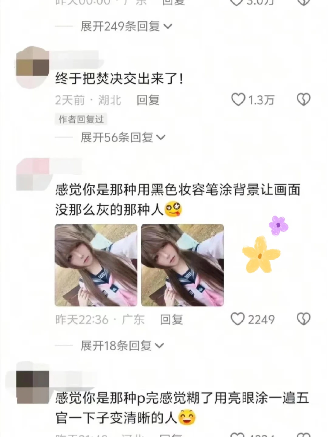 老辈子们终于把p图焚决交出来了！！