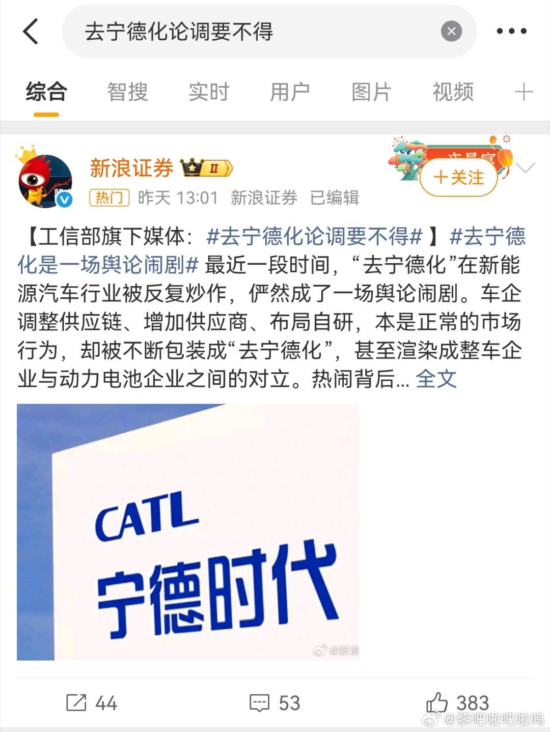 最近"去宁德化"这话题被炒得热闹，我就想笑宁德时代可是全球第三的电池巨头，质量摆在那儿，干嘛要绕开！刷到极狐阿尔法T7上市直接上头，补贴价13.28万起，全系标配宁德时代电池，不玩选配盲盒。中大型SUV体格，5020mm车长、3040mm轴距，纯电版最大84.8kWh电池、续航最长跑715公里，配800V超充15分钟补 ​