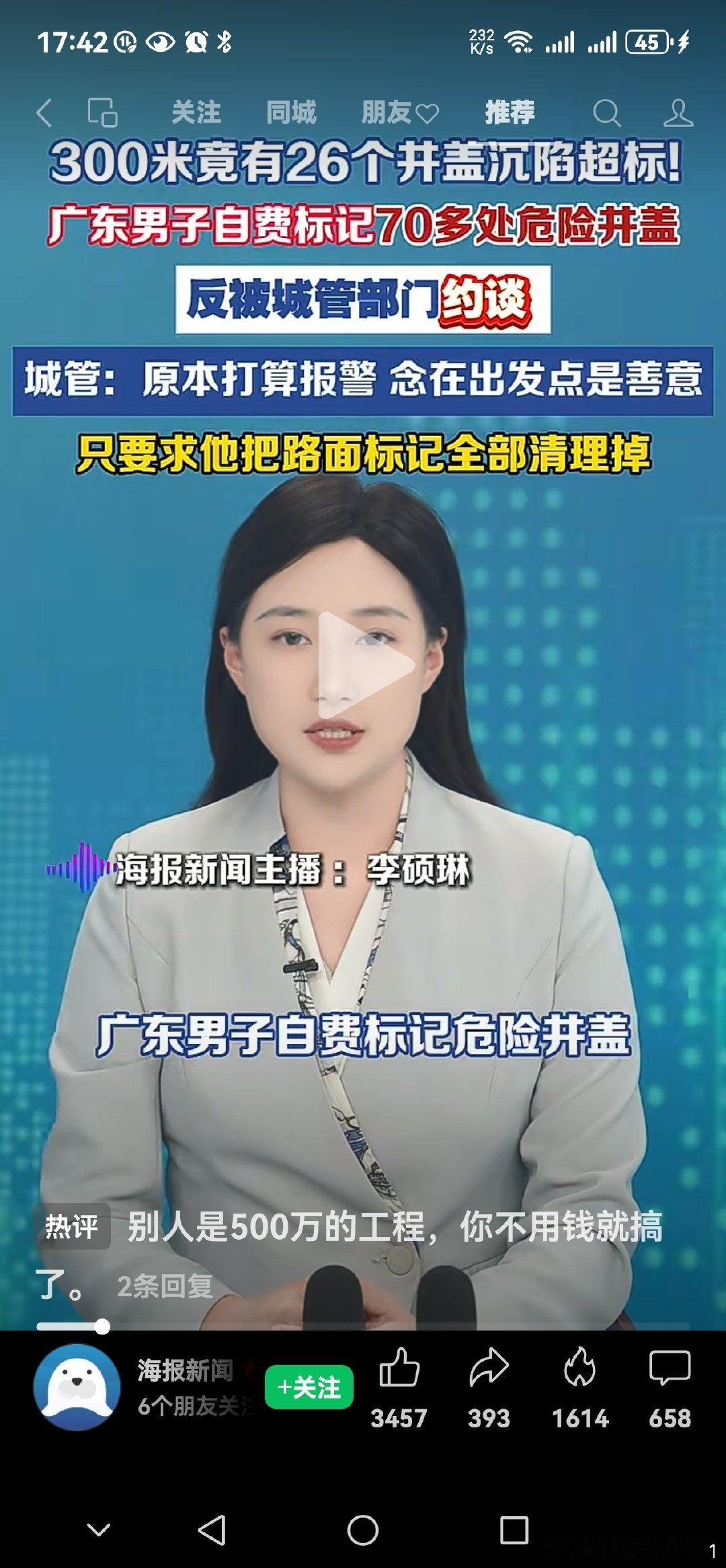 不要指出城管的本职疏忽，否则城管们先把提出问题的人约谈，相当于传唤，哎，要知足，比建国前旧时代好多了！ ​