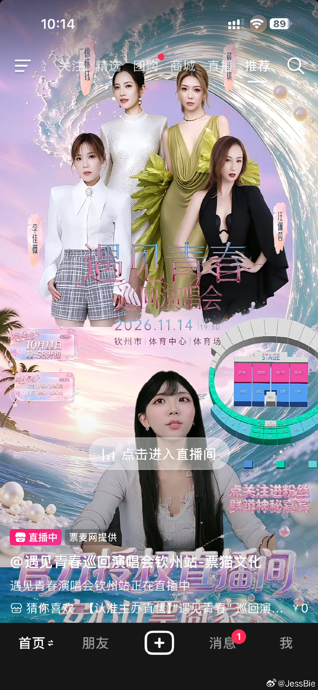#李佳薇[超话]#  刷个🫘，瞅瞅我看到谁了呢？漂漂亮亮的________ ​