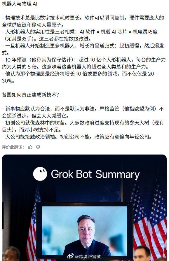 马斯克称AI将干翻所有电脑活，不会用AI跨境的人先淘汰[思考] ​