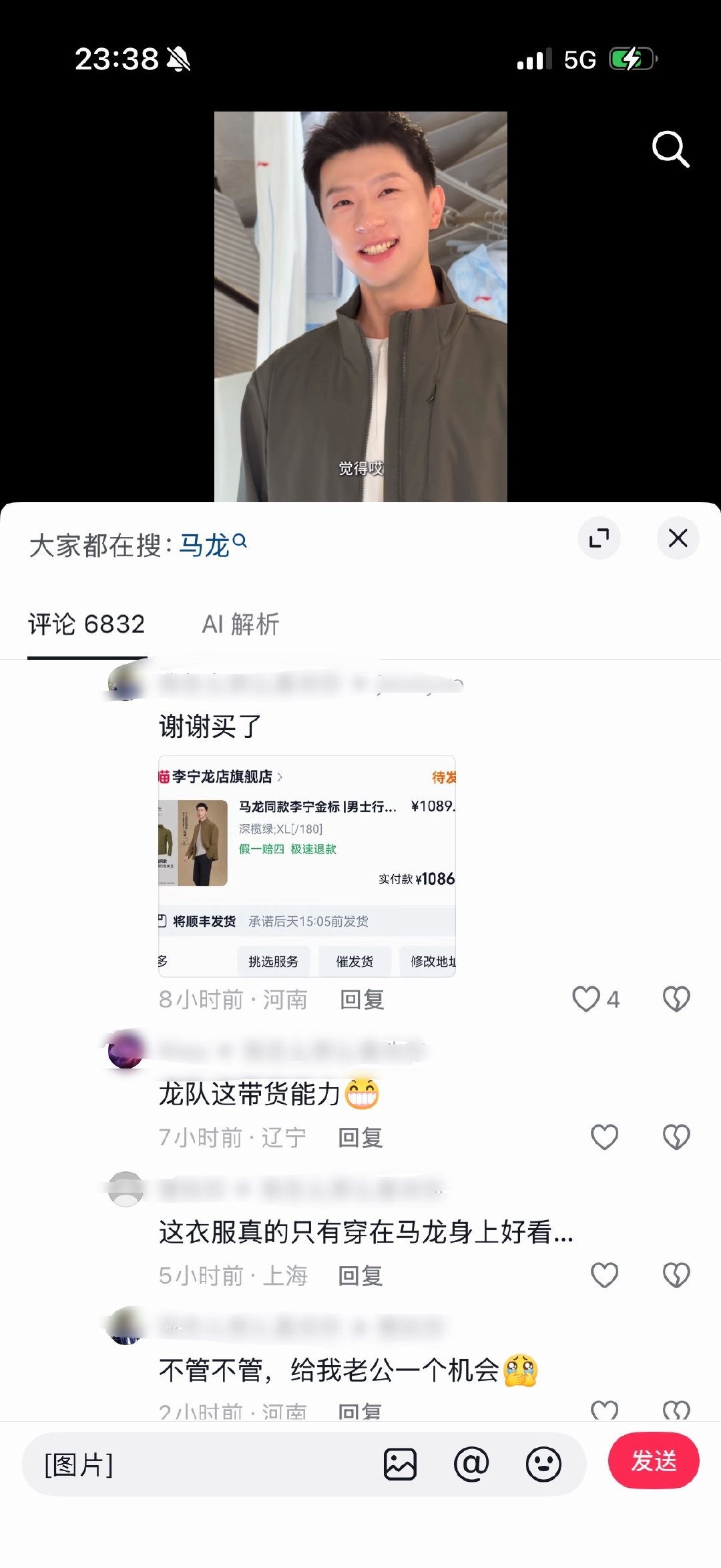 啊 这 李宁你谢龙恩吧 ​