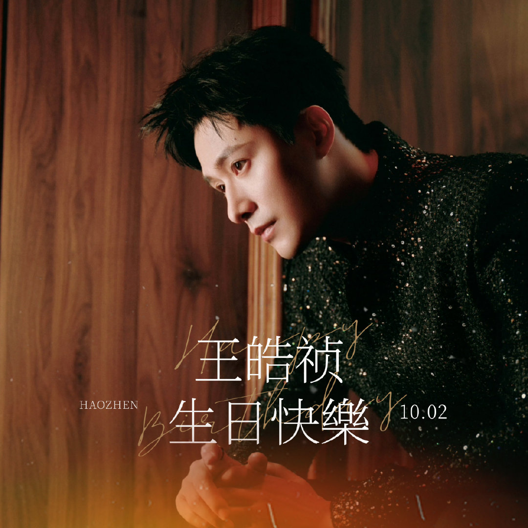 生日快乐～我的大明星～​