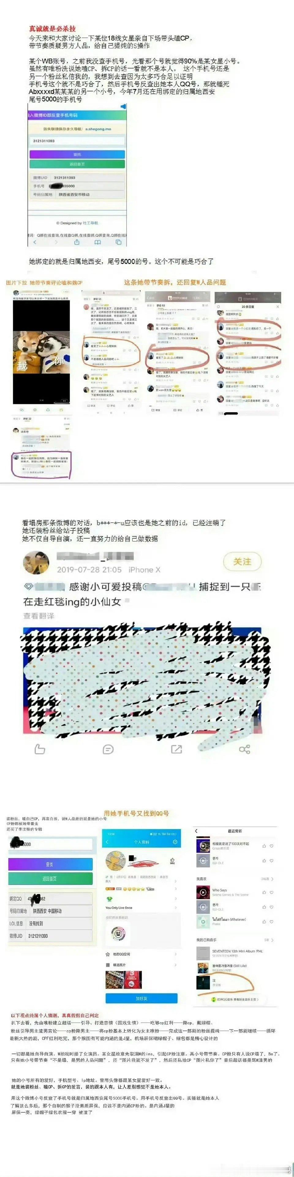 有网友说徐若晗用小耗领磕过自己和张凌赫、魏哲鸣、言承旭、李昀锐的cp，只记得她和牛牛拍过现偶爱你，然后就是和丞磊的玉簟秋，网友说的这些是真的吗？明星会有这么多时间去磕CP？ ​