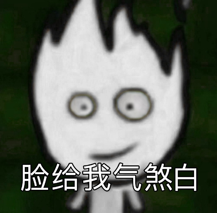 表情包来啦哇