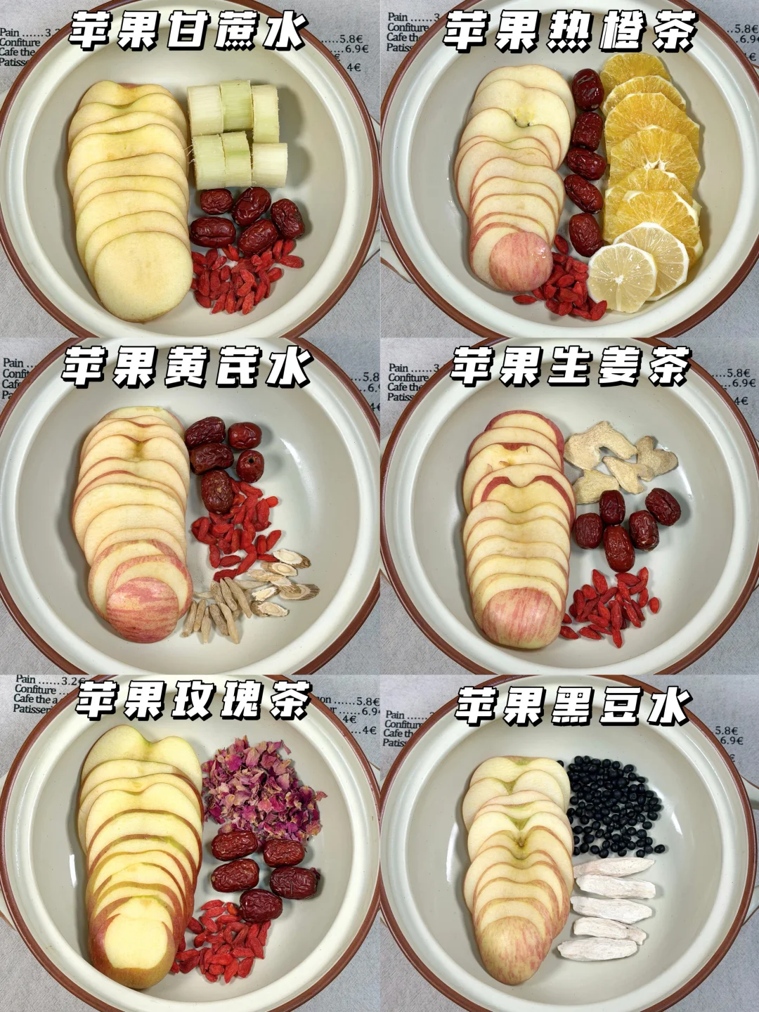 秋冬热饮 | 6款简单好喝苹果养生茶搭配！