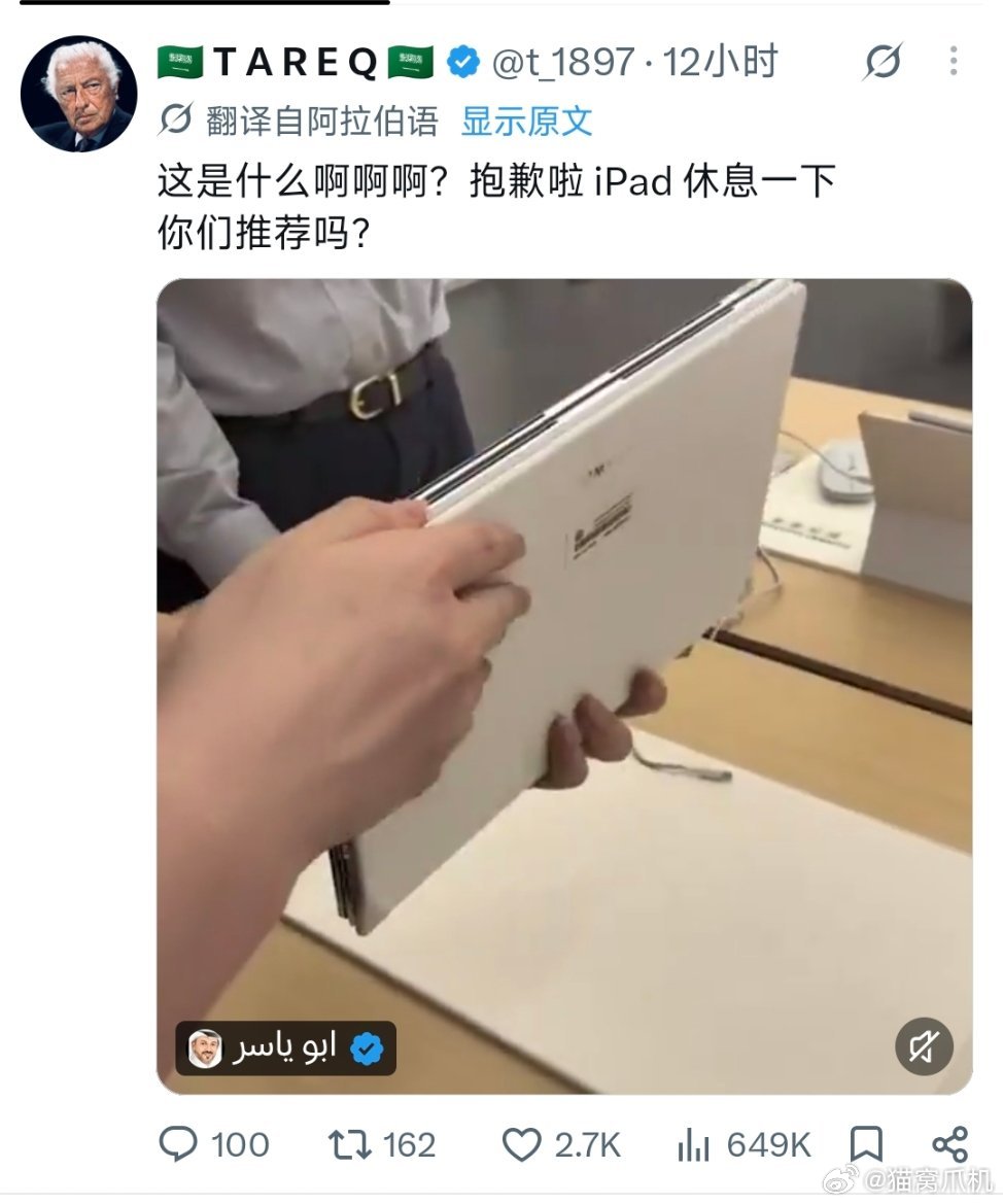 这两天华为的matebook fold非凡大师折叠笔记本被外网用户拿出来拉踩苹果，似乎是这次苹果折叠屏让一些果粉以为苹果发明了折叠屏，弄得很多网友不爽了。 ​