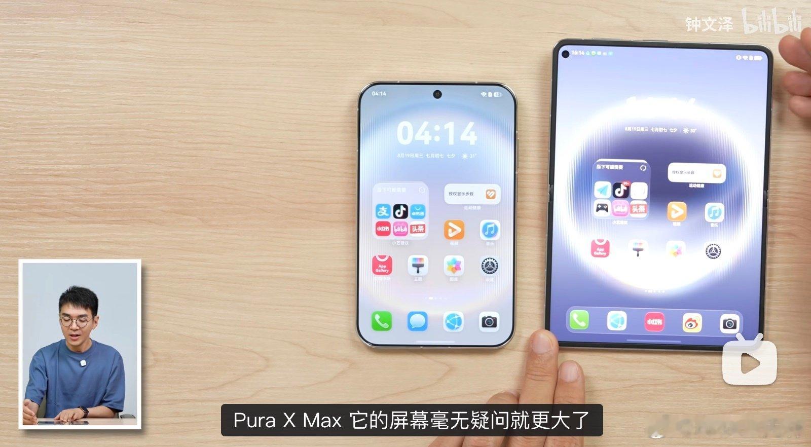 华为今年总出一些让人想买的手机，好烦。 ​