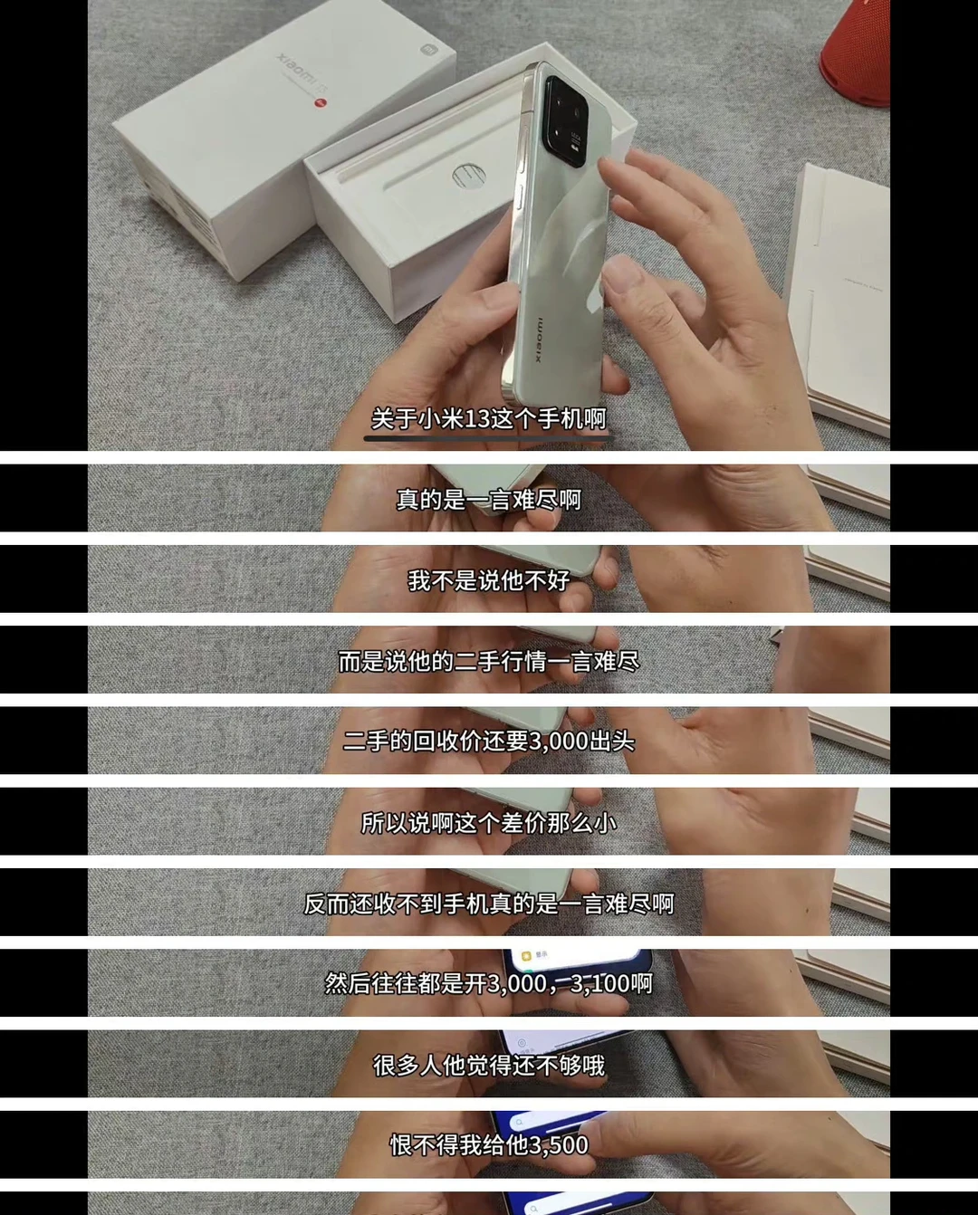 小米13这手机一言难尽啊，把二手商整不会了