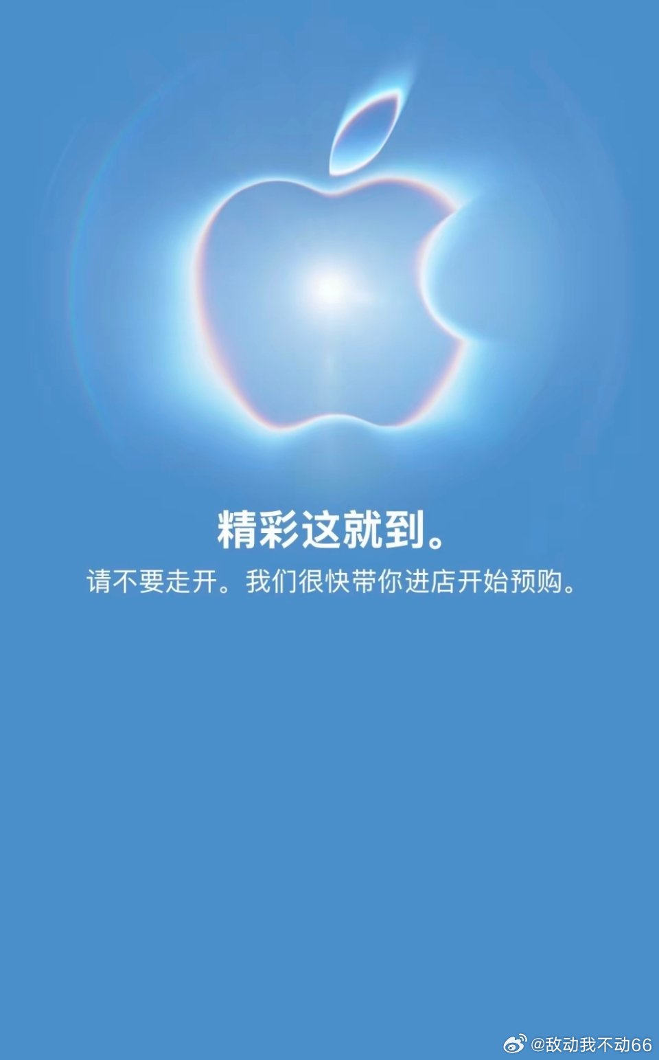 #苹果18 抢不到#救命！谁懂啊家人们！蹲iPhone新机的我，手指都快戳冒烟了，结果页面直接给我卡成PPT，刷新八百次全是“库存不足”！
前几天还在听人喊“大环境不好，消费降级”，结果一看这抢疯的架势，合着降级的只有我自己？！
别人抢手机靠手速，我抢手机靠“玄学”——定了八个闹钟，换了五个WiFi ​
