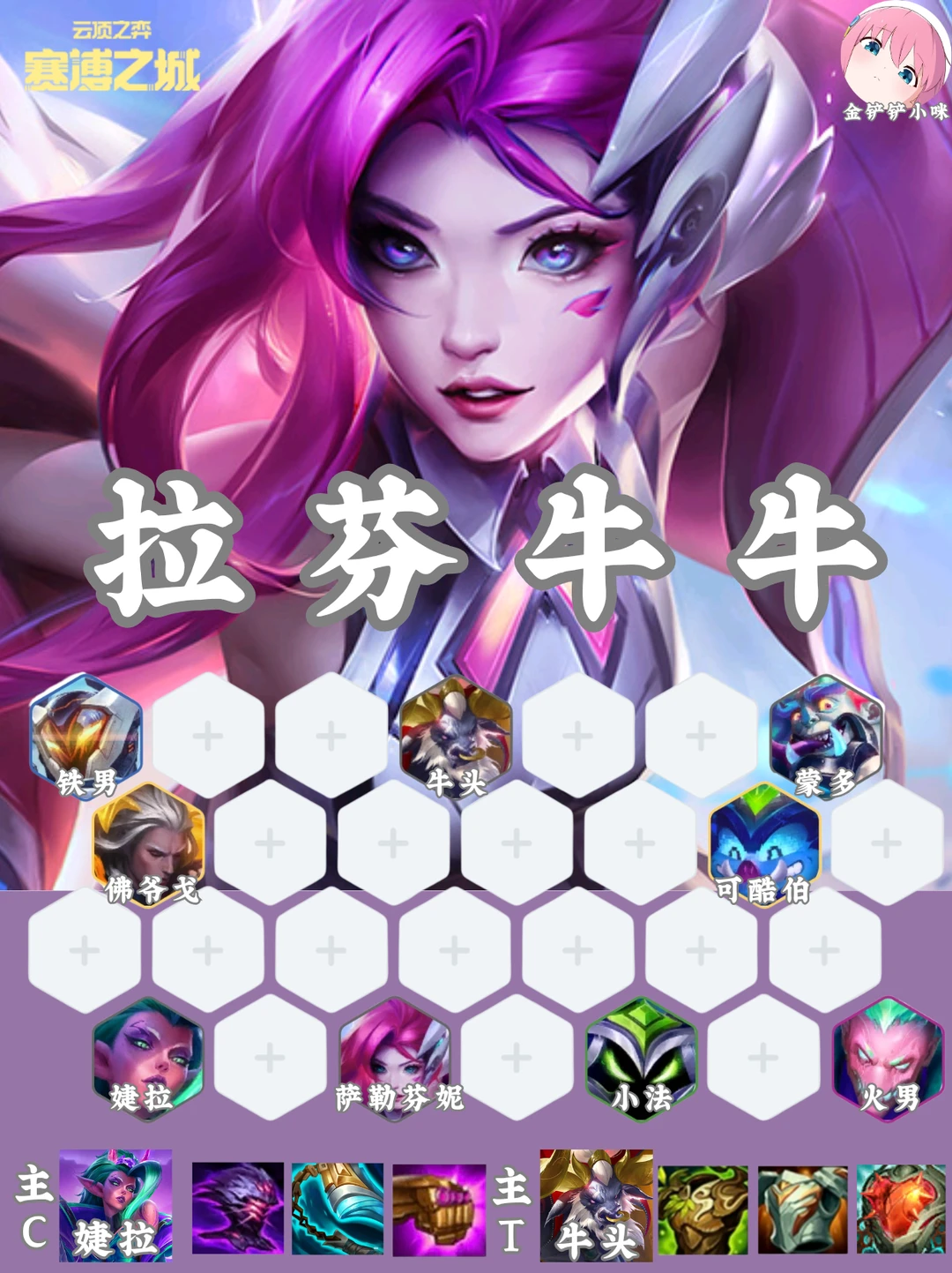 那我问你 萨勒芬妮这么强为什么不来学