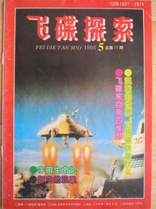 #都江堰上空现不明飞行物#  谁看过这个？ ​