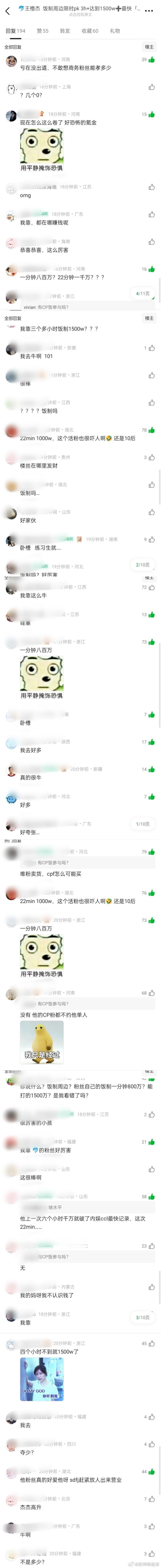 截取自内🐟第一大组[并不简单]. ​