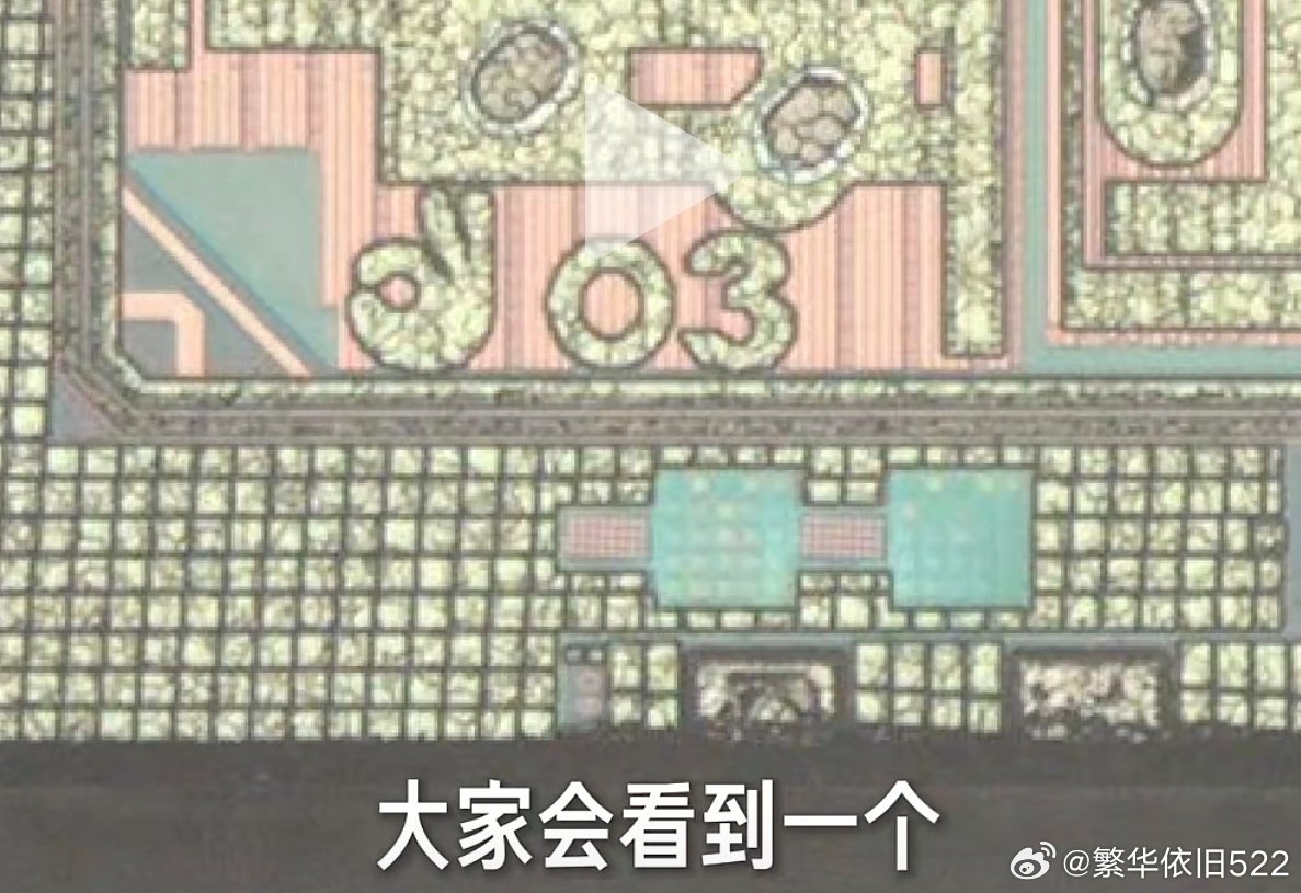 #小米玄戒o3# 芯片的彩蛋，OK的经典手势 ​