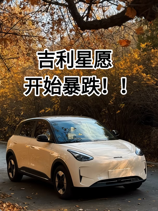 9月吉利星愿新政火力全开