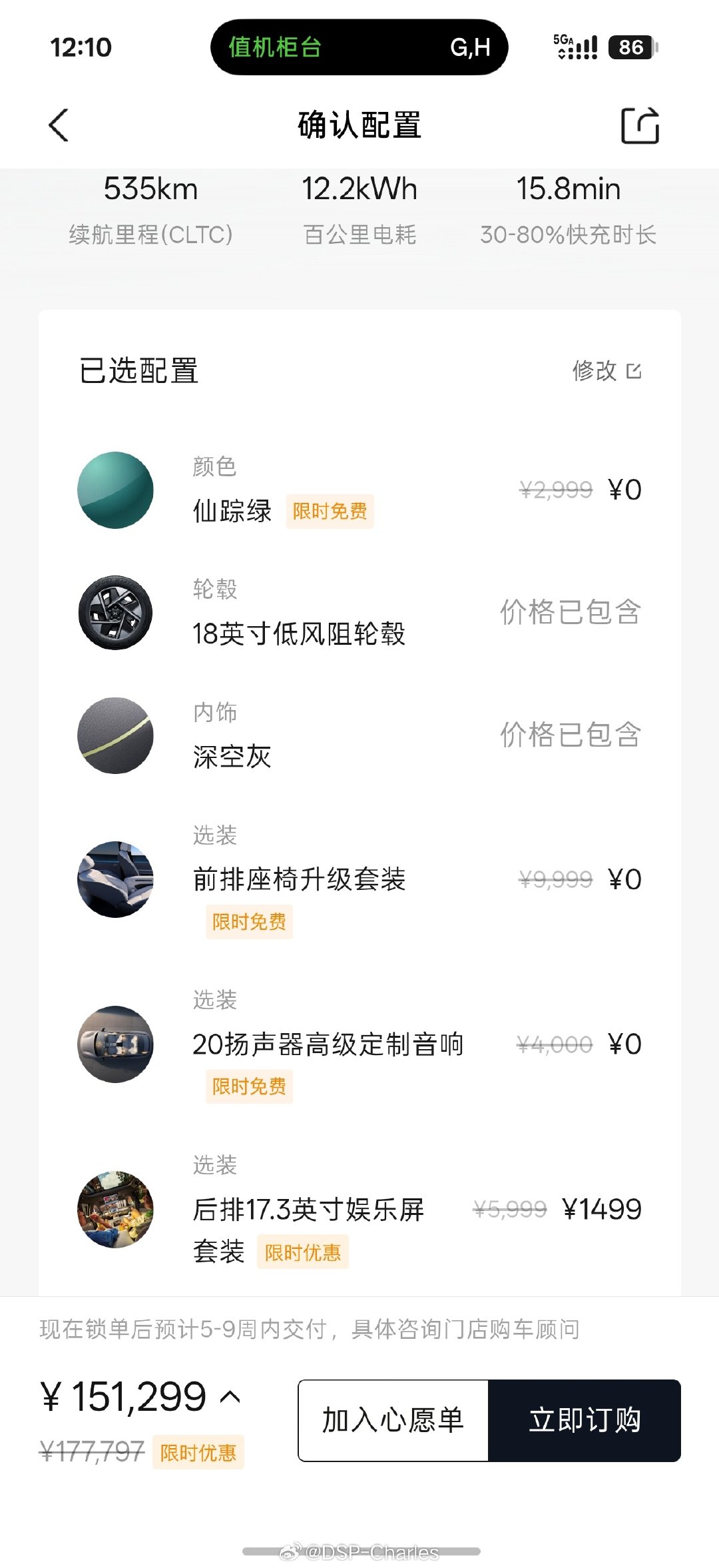 搓了一套L05的选配，好像啥都不用加。

副驾零重力和20扬声器都是免费送，后排吸顶屏幕实在是便宜，1499元不选白不选。一整套带单图灵VLA也才15万元。

目前我看排队5-9周，估算下来订单不少了。昨晚准备的5000台准现车几乎秒空[泪奔]

#小鹏MONAL05卖爆了##MONAL05上市当晚就配车# ​